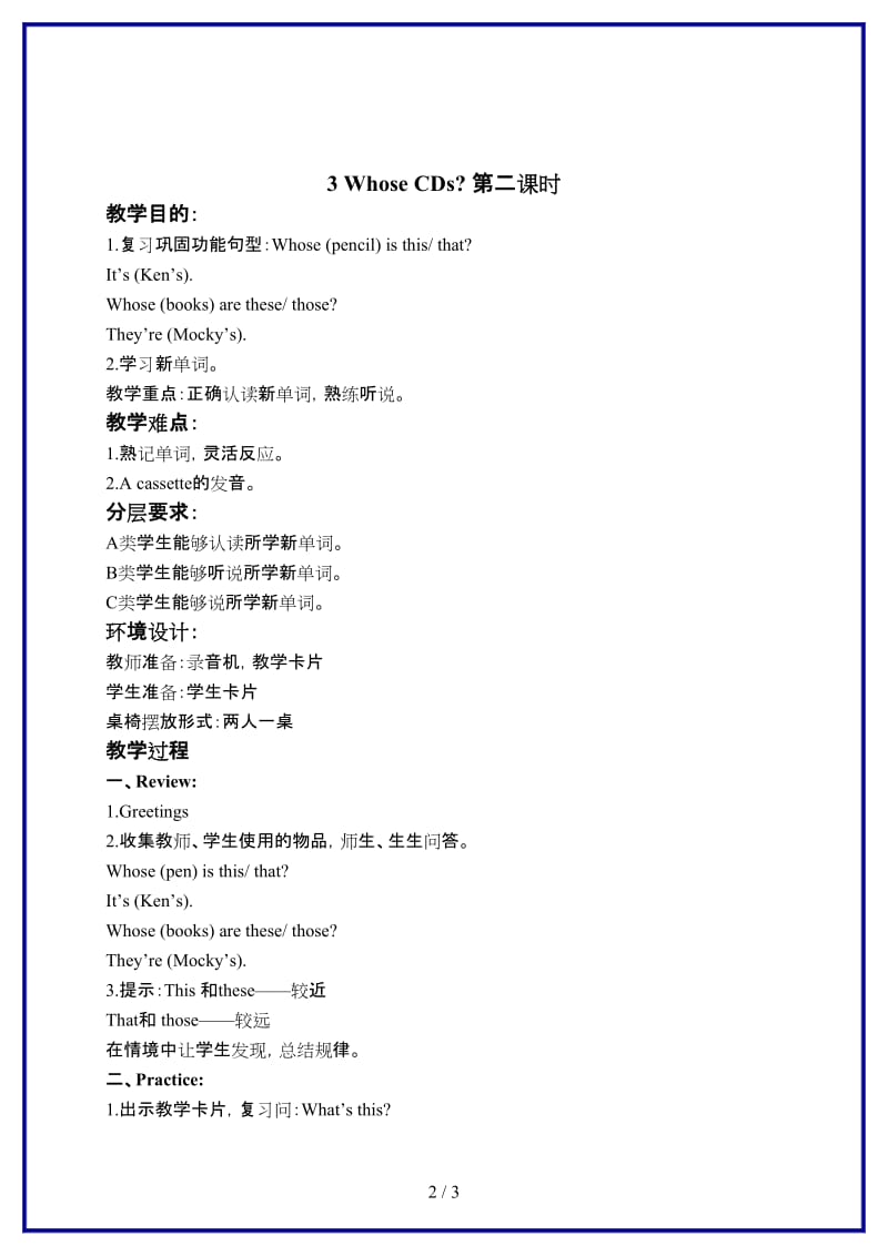 北师大小学英语四年级上册《unit 3 It is too expensive》 (2)教案.doc_第2页