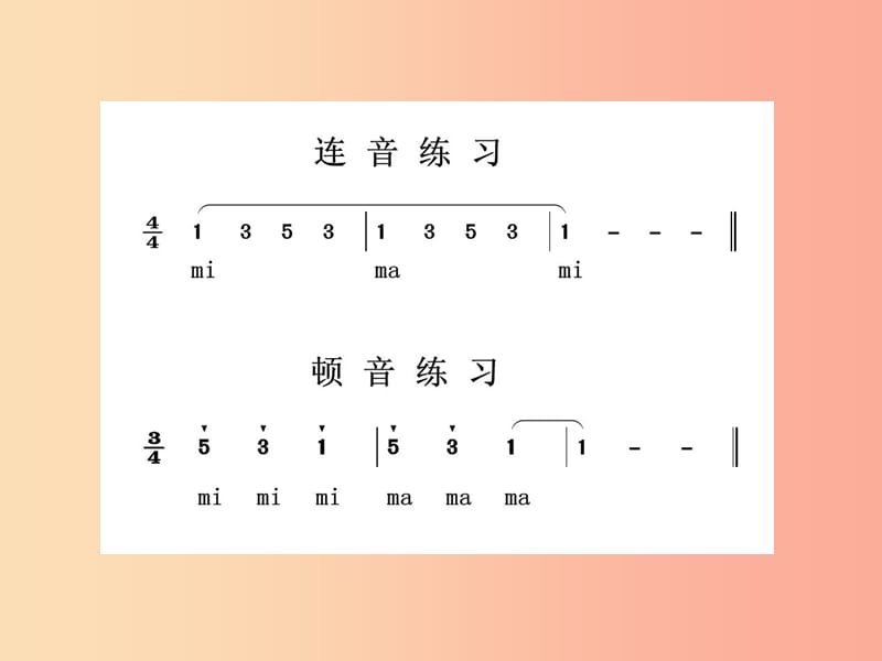 七年级音乐下册 第3单元《啊朋友》课件 花城版.ppt_第2页