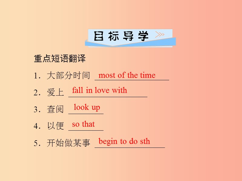 2019年秋九年级英语全册 Unit 1 How can we become good learners（第2课时）Section A（3a-3b）新人教版.ppt_第1页