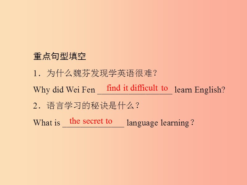 2019年秋九年级英语全册 Unit 1 How can we become good learners（第2课时）Section A（3a-3b）新人教版.ppt_第2页