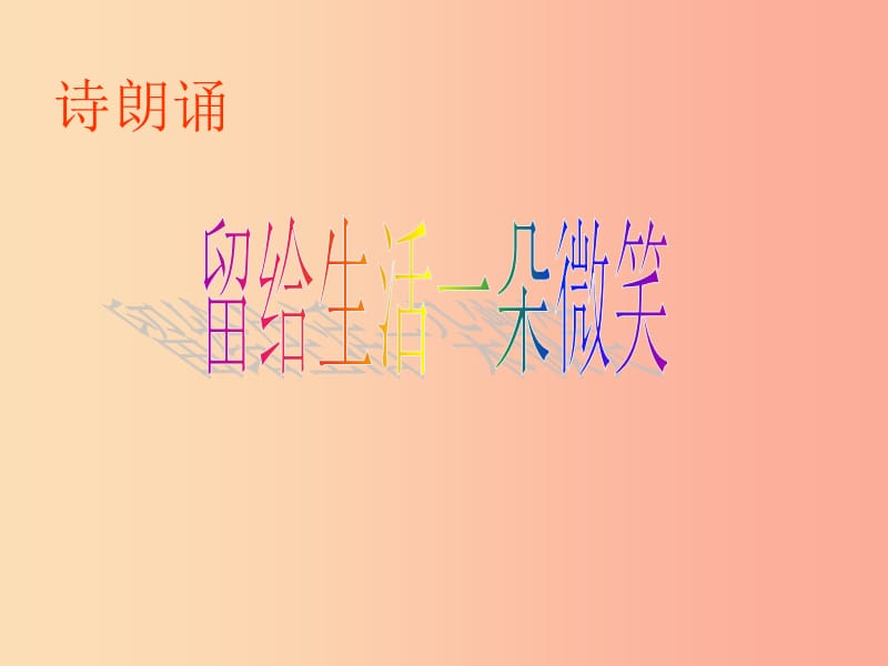 2019春九年级数学下册 班会 讲文明知礼仪素材（新版）北师大版.ppt_第2页