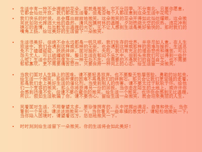 2019春九年级数学下册 班会 讲文明知礼仪素材（新版）北师大版.ppt_第3页