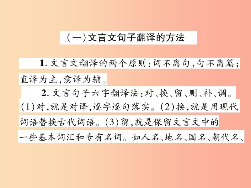 2019年九年级语文上册 第三单元精英讲堂习题课件 新人教版.ppt_第2页