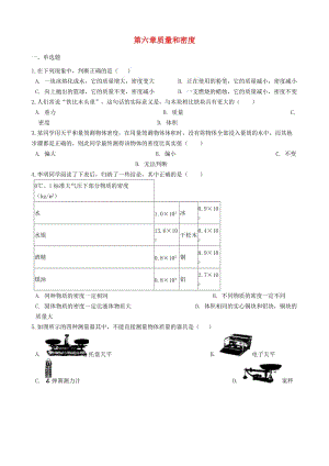 2018-2019學(xué)年八年級(jí)物理上冊(cè) 第六章 質(zhì)量和密度單元綜合檢測(cè)題 （新版）新人教版.doc