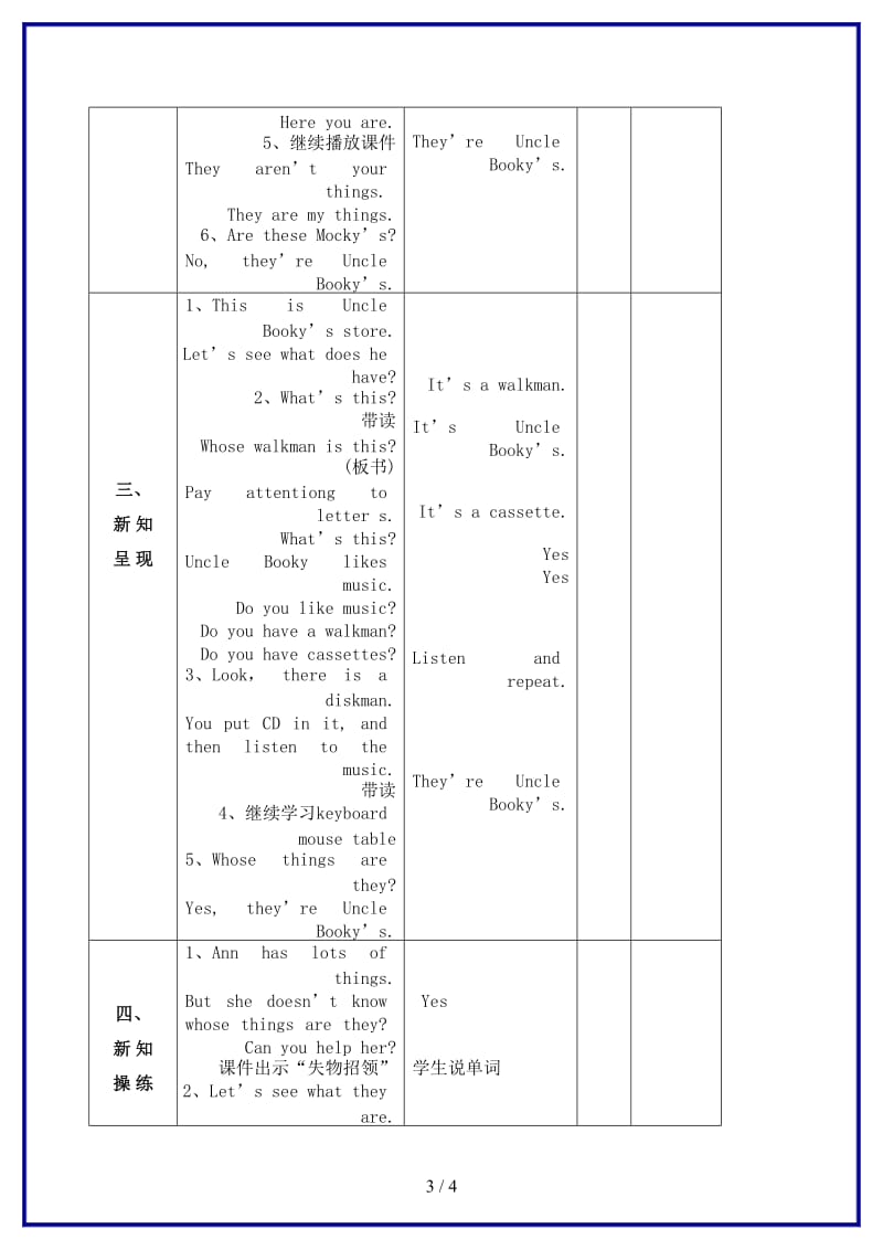 北师大小学英语三年级上册《Unit 3 Whose CDs》 (5)教案.doc_第3页