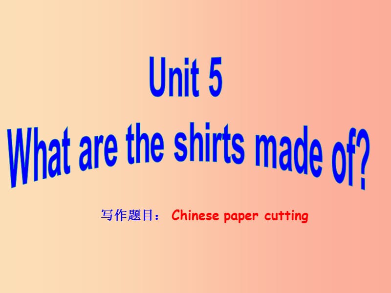 九年级英语全册 Unit 5 What are the s hirts made of同步作文指导课件 新人教版.ppt_第1页