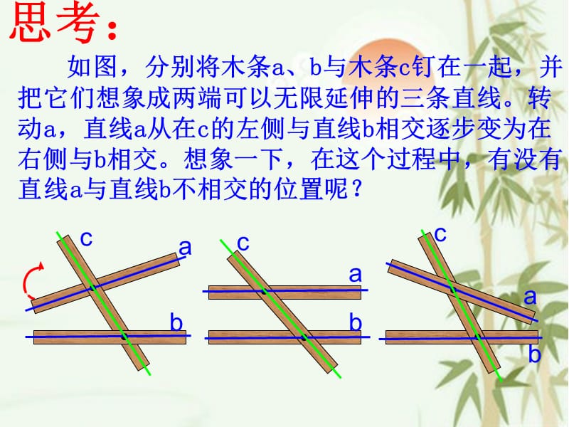 人教版七年级数学下册5.2.1平行线.ppt_第2页