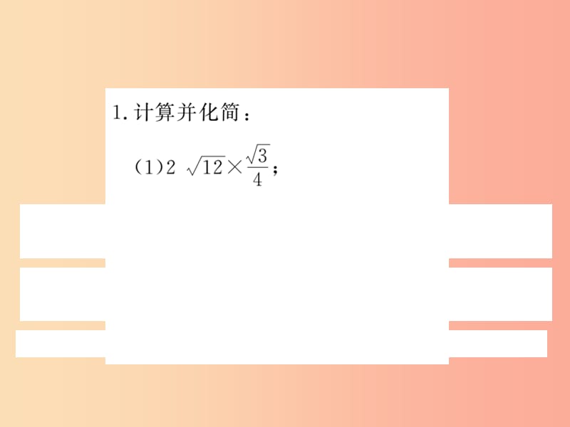 2019秋八年级数学上册基本功专项训练5习题课件（新版）北师大版.ppt_第2页