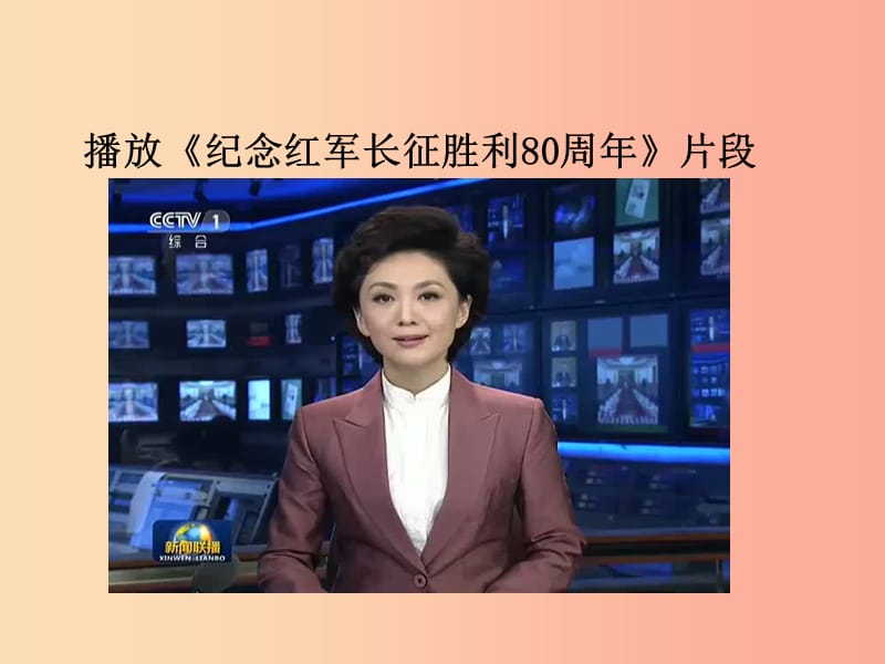 九年级道德与法治上册 第三单元 文明与家园 第五课 守望精神家园 第2框 凝聚价值追求课件新人教版.ppt_第2页