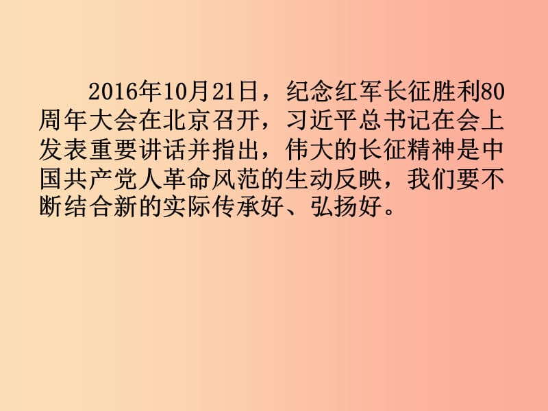 九年级道德与法治上册 第三单元 文明与家园 第五课 守望精神家园 第2框 凝聚价值追求课件新人教版.ppt_第3页