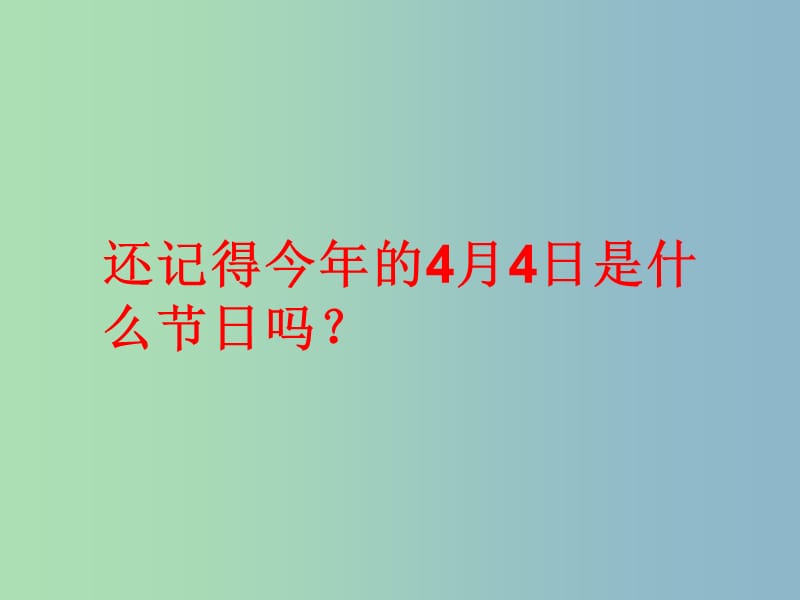 七年級(jí)歷史上冊(cè) 第3課 華夏之祖課件 新人教版.ppt_第1頁(yè)