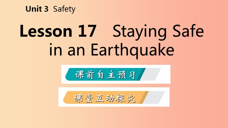 2019年秋九年级英语上册 Unit 3 Safety Lesson 17 Staying Safe in an Earthquake导学课件（新版）冀教版.ppt_第2页