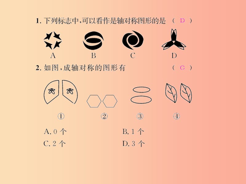 八年级数学上册 第十三章 轴对称 13.1 轴对称 13.1.1 轴对称习题课件 新人教版.ppt_第2页