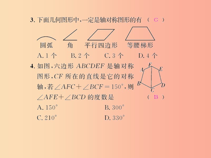 八年级数学上册 第十三章 轴对称 13.1 轴对称 13.1.1 轴对称习题课件 新人教版.ppt_第3页