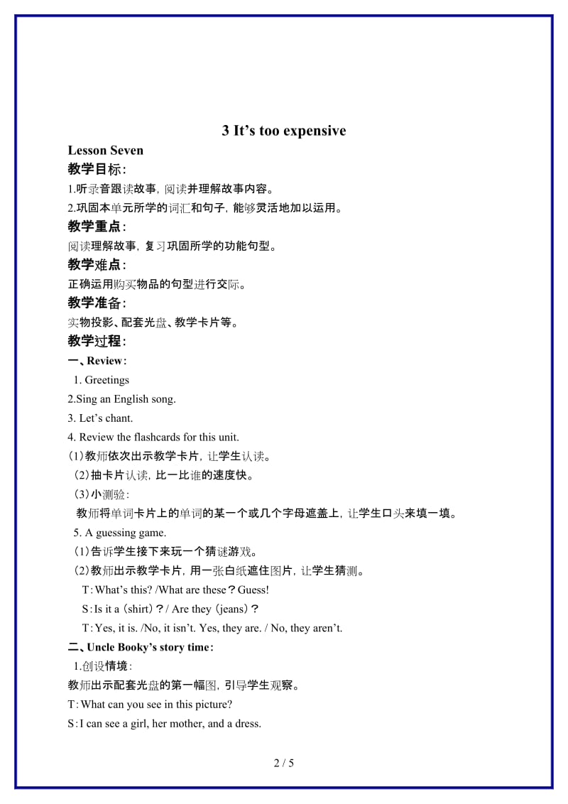 北师大小学英语四年级上册《unit 3 It is too expensive》 (10)教案.doc_第2页