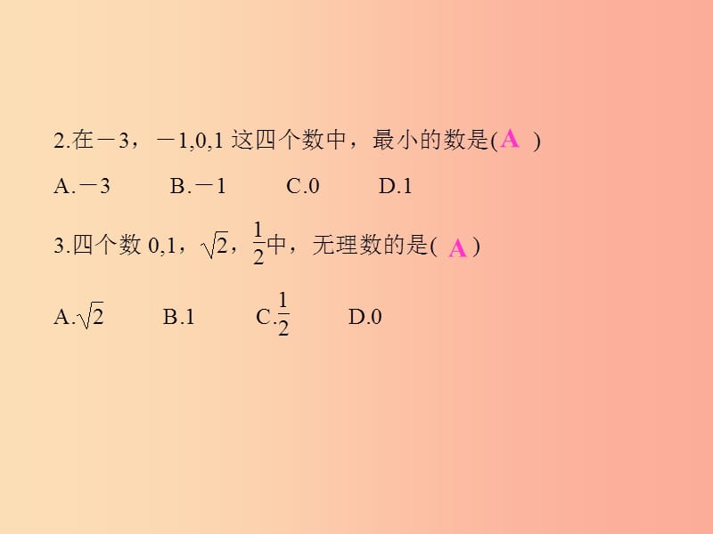 2019年中考数学复习 第一章 数与式单元检测卷课件.ppt_第3页