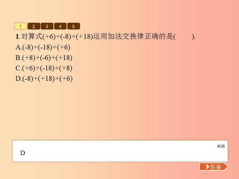 七年级数学上册 第二章 有理数及其运算 2.4 有理数的加法（第2课时）课件 （新版）北师大版.ppt_第3页