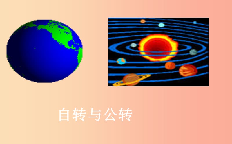 上海市九年级数学下册24.1旋转24.1.1旋转课件新版沪科版.ppt_第2页
