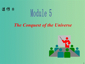 高中英語一輪復(fù)習(xí) Module 5 The Conquest of the Universe課件 外研版選修8.ppt