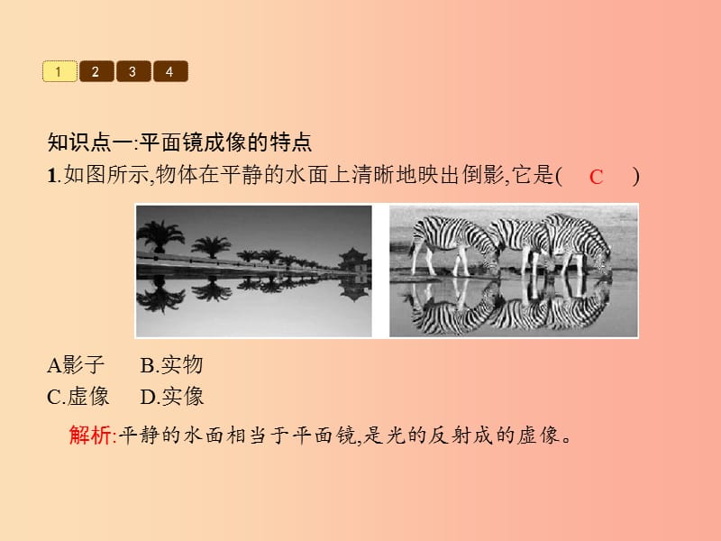 八年级物理上册 5.3 学生实验：探究——平面镜成像的特点课件 （新版）北师大版.ppt_第3页