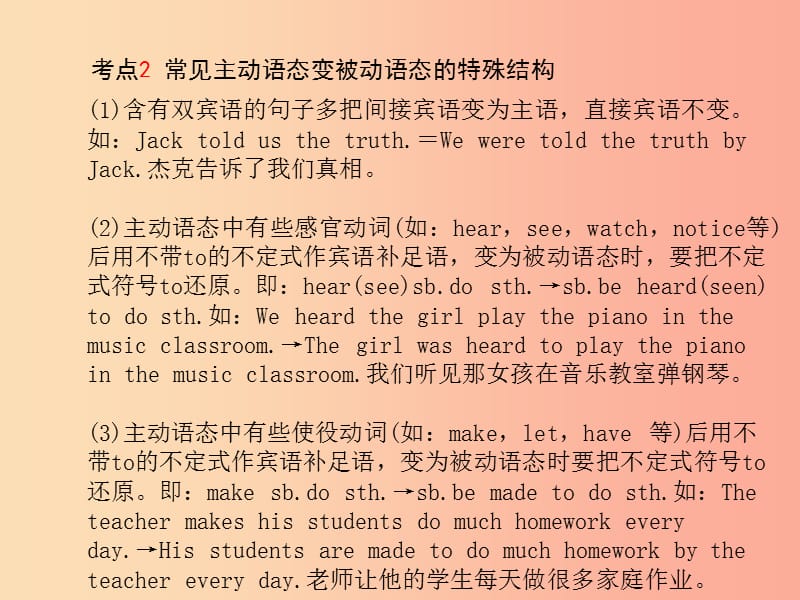 滨州专版2019中考英语总复习第二部分专项语法高效突破专项12动词的语态课件.ppt_第3页