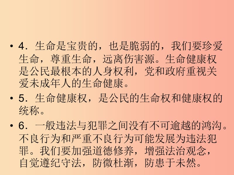 （广西专用）2019中考道德与法治一轮新优化复习 热点专题解读4 关注未成年人成长 维护青少年权益课件.ppt_第3页