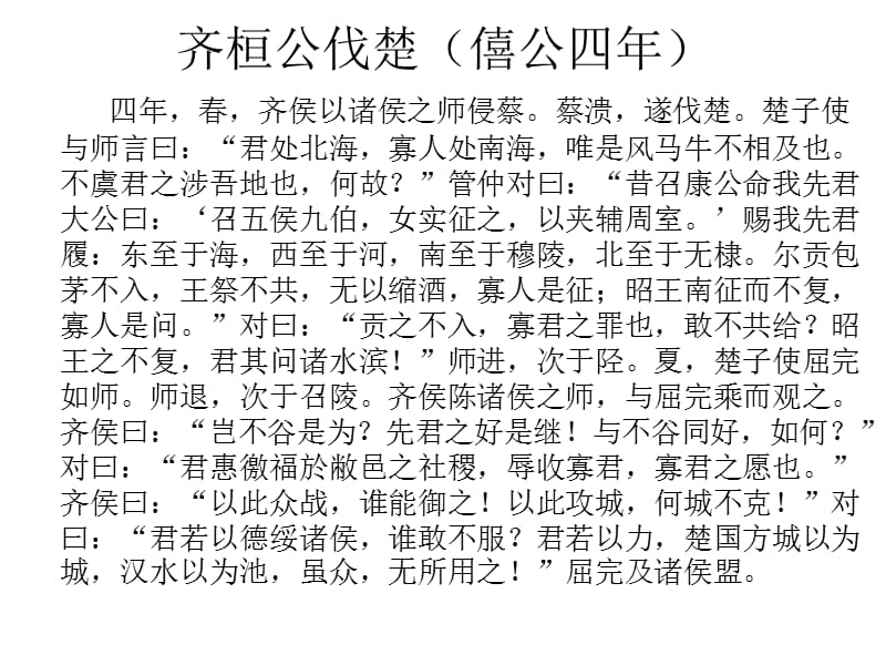 古代汉语作业一、二.ppt_第2页