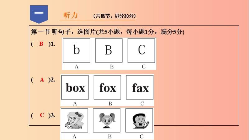 七年级英语上册Starter质量评估试卷习题课件新版人教新目标版.ppt_第2页