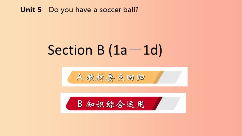 七年级英语上册 Unit 5 Do you have a soccer ball Section B（1a-1d）导学课件 新人教版.ppt_第2页