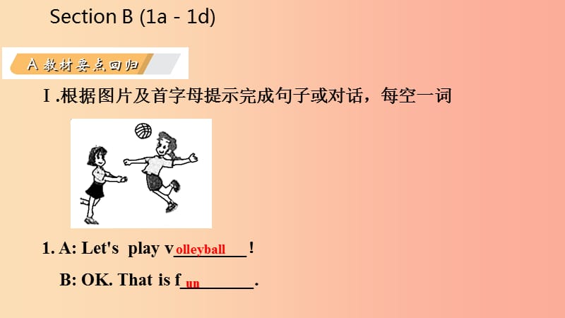 七年级英语上册 Unit 5 Do you have a soccer ball Section B（1a-1d）导学课件 新人教版.ppt_第3页