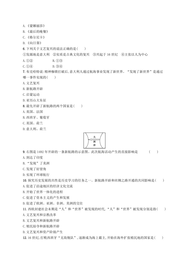 2018-2019学年九年级历史上册 第五单元 步入近代测评 新人教版.doc_第2页