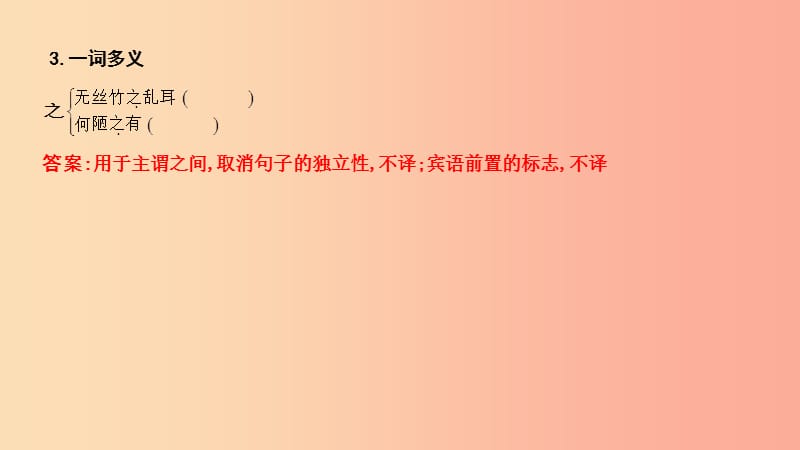 2019年中考语文总复习 第一部分 教材基础自测 七下 古诗文 短文两篇 陋室铭课件 新人教版.ppt_第3页