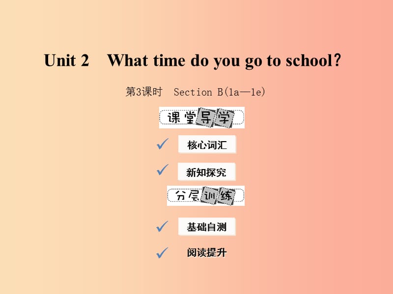 2019年春七年级英语下册 Unit 2 What time do you go to school（第3课时）Section B（1a-1e）课件 新人教版.ppt_第1页