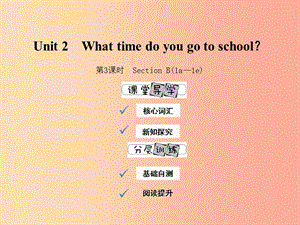 2019年春七年級英語下冊 Unit 2 What time do you go to school（第3課時）Section B（1a-1e）課件 新人教版.ppt