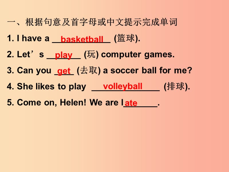 2019年秋七年级英语上册 Unit 5 Do you have a soccer ball课后作业课件 新人教版.ppt_第2页