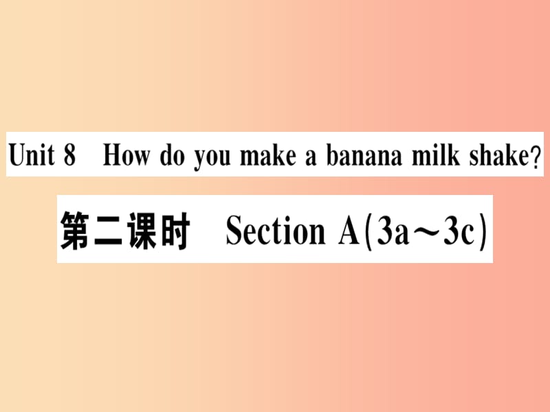 广东专版八年级英语上册Unit8Howdoyoumakeabananamilkshake第2课时习题课件 人教新目标版.ppt_第1页