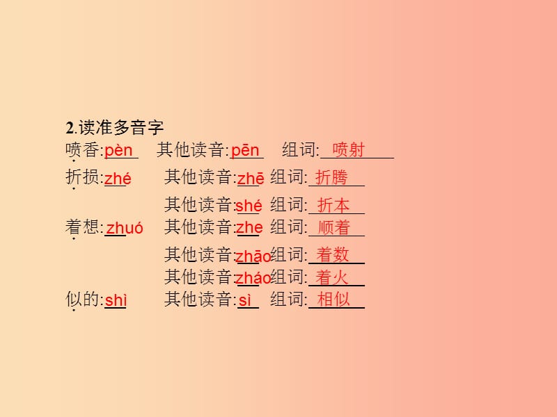 2019年春七年级语文下册 第四单元 14 驿路梨花课件 新人教版.ppt_第3页