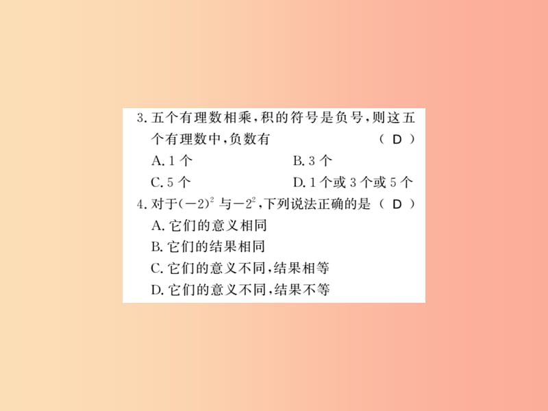 （湖北专用）2019年秋七年级数学上册 进阶测评三 有理数的混合运算习题课件 新人教版.ppt_第3页