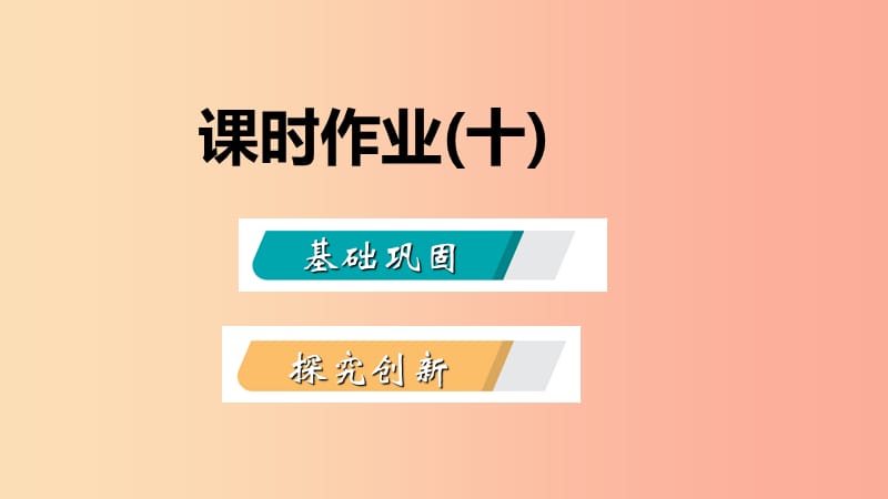 2019年秋七年级科学上册第2章观察生物2.2细胞2.2.1细胞的结构导学课件新版浙教版.ppt_第2页