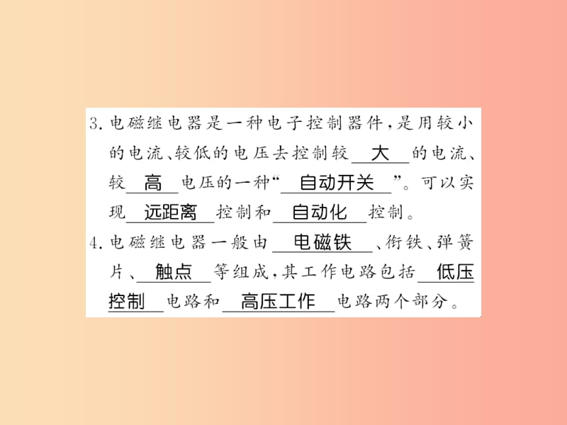 （贵州专用）2019年九年级物理全册 第17章 第2节 电流的磁场（第2课时）课件（新版）沪科版.ppt_第2页