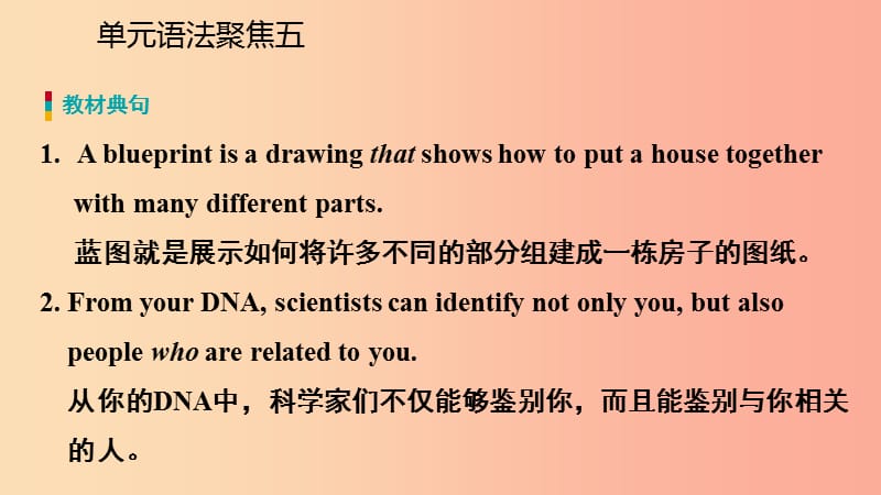 2019年秋九年级英语上册Unit5LookintoScience语法聚焦五导学课件新版冀教版.ppt_第3页