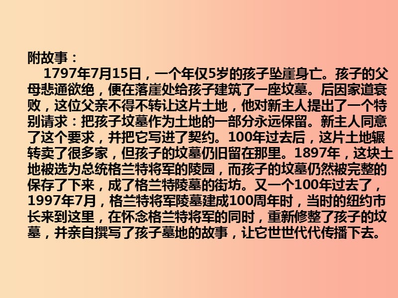 九年级道德与法治上册第五单元走近民法第十五课培养契约精神课件教科版.ppt_第2页