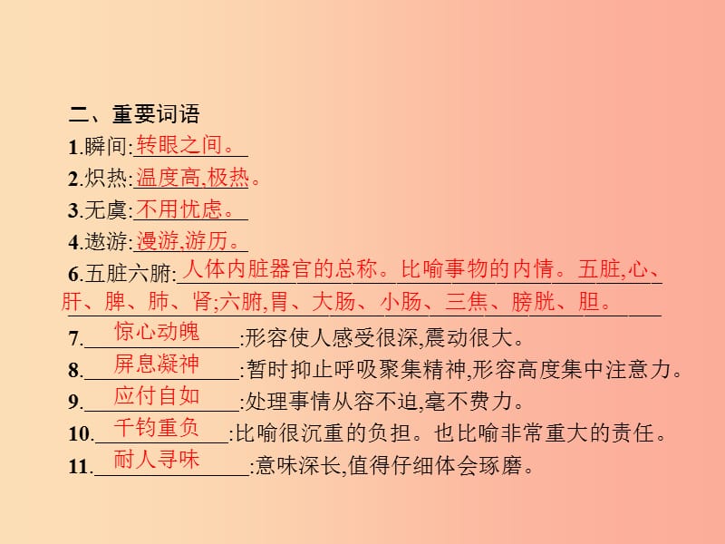 2019年春七年级语文下册 第六单元 22 太空一日课件 新人教版.ppt_第3页