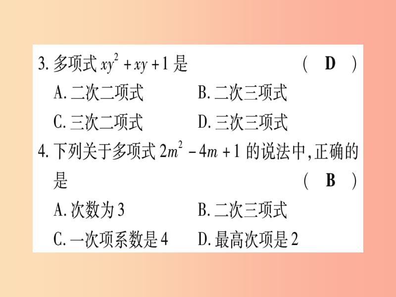 2019秋七年级数学上册双休作业94.1_4.2作业课件新版冀教版.ppt_第3页