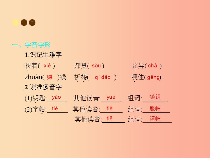 八年级语文上册 第二单元 七 最后一课课件 苏教版.ppt_第2页