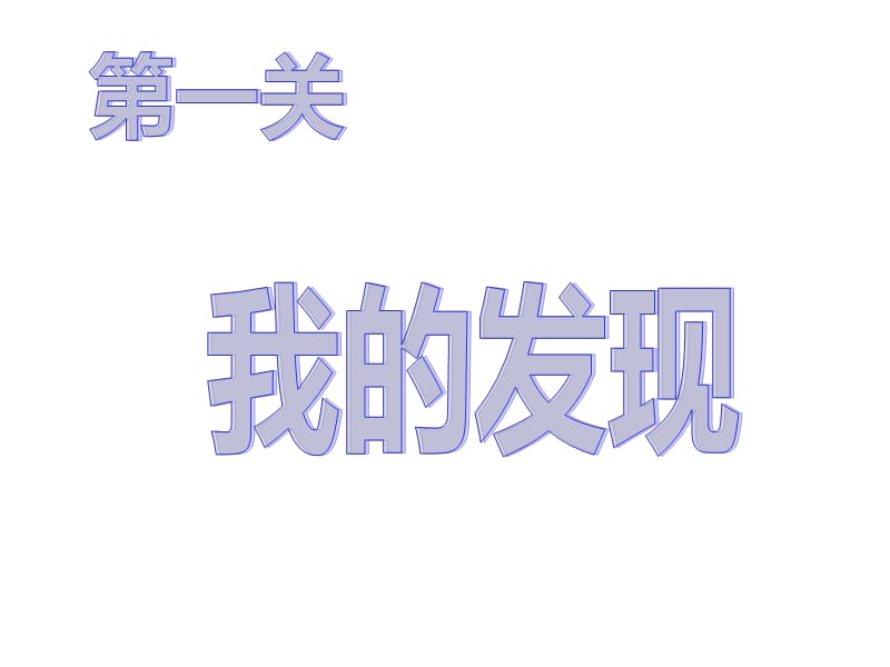 人教版小学语文二年级上册《语文园地二》课件.ppt_第2页