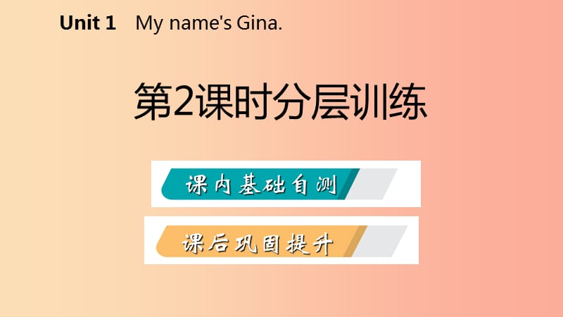 2019年秋七年级英语上册 Unit 1 My name’s Gina（第2课时）分层训练课件 新人教版.ppt_第2页