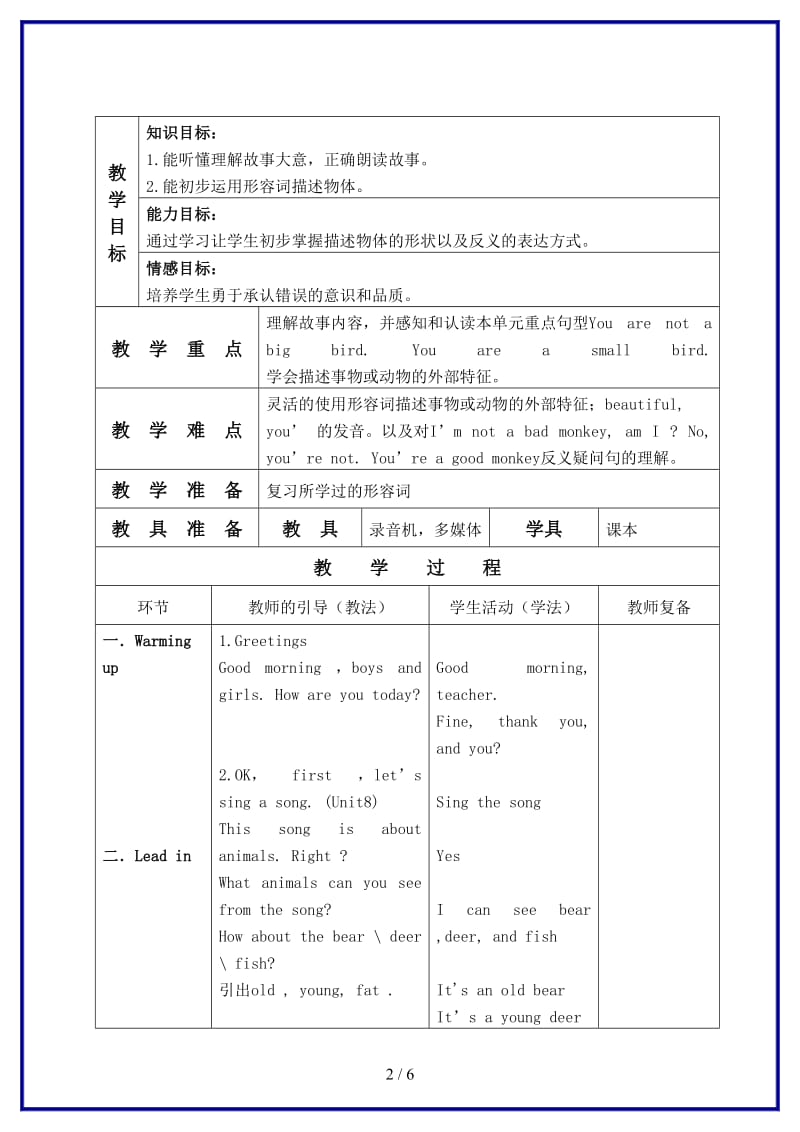 北师大小学英语三年级下册《Unit 8 Big bird》 (12)教案.doc_第2页