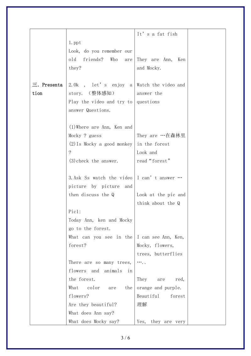 北师大小学英语三年级下册《Unit 8 Big bird》 (12)教案.doc_第3页