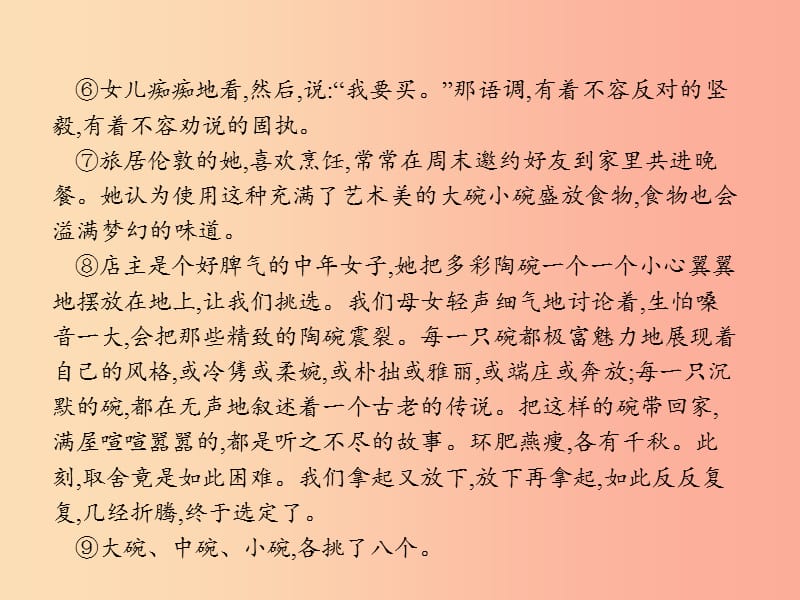 九年级语文下册单元专题复习散文阅读典例解析课件 新人教版.ppt_第3页